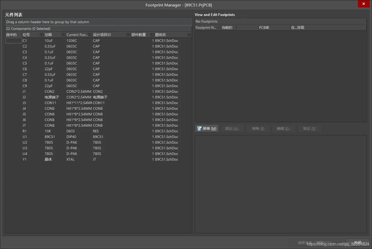Altium Designer 18 速成实战 第三部分 原理图的绘制 （十六）元件的重新编号排序_元件的重新编号排序_06